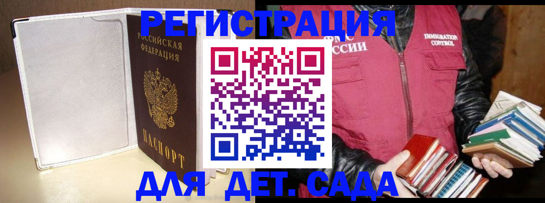 временная регистрация адрес в Перми