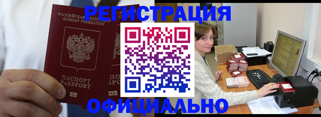 прописка для школы в Перми