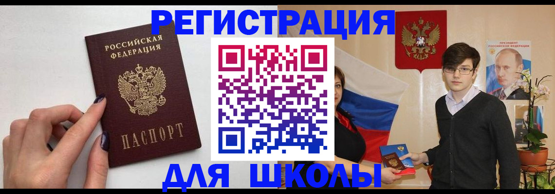 временная регистрация для всех в Перми