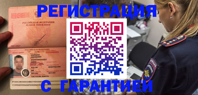 временная регистрация собственник в Перми